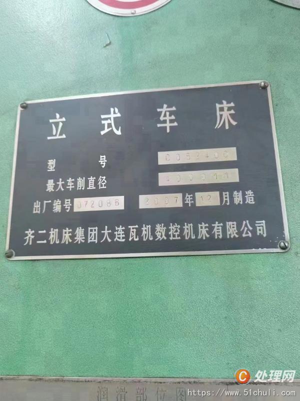 二手立式車床