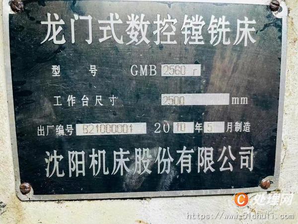 二手加工中心