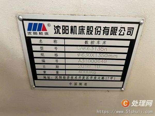 二手?jǐn)?shù)控車床