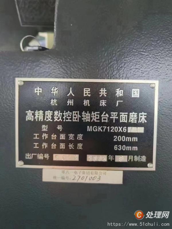 二手磨床