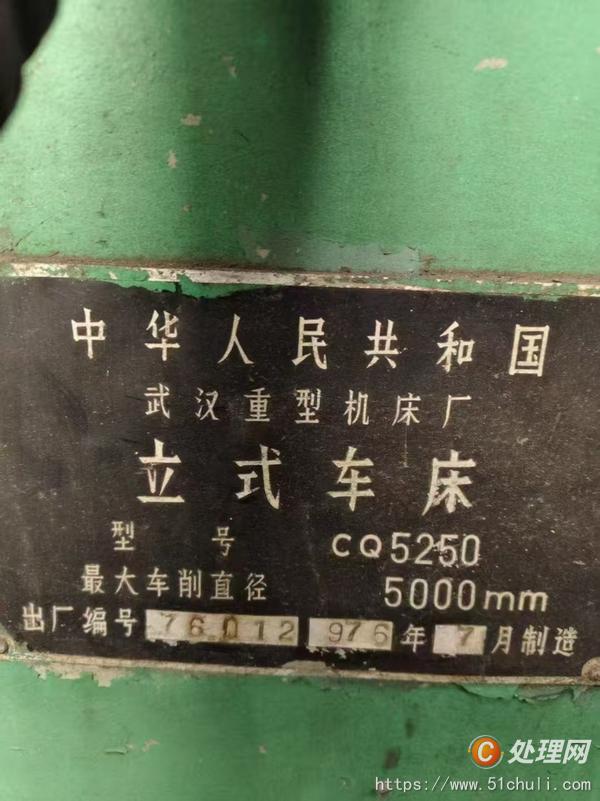 二手立式車床