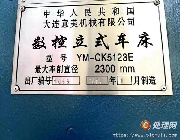 二手立式車床