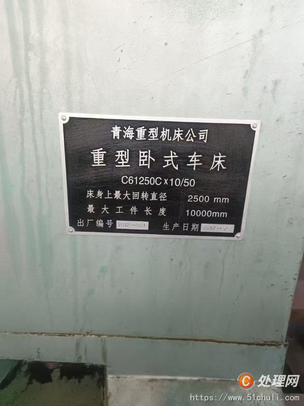 二手車床
