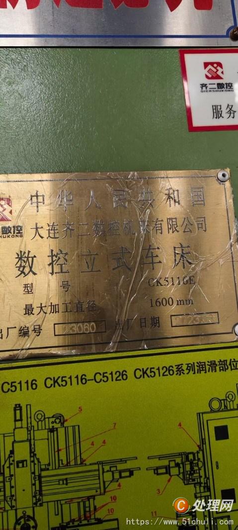 二手立式車床