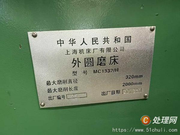 二手外圓磨床