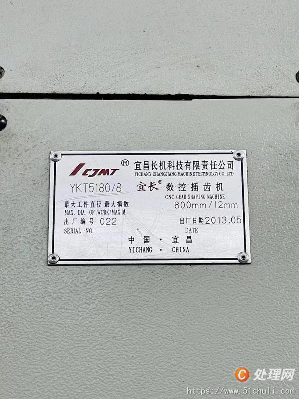 二手插齒機(jī)