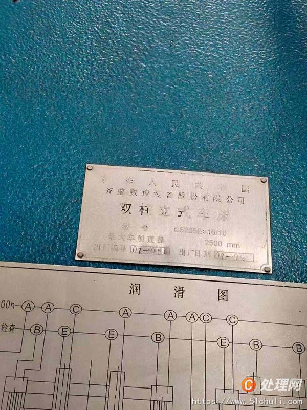 二手立式車床