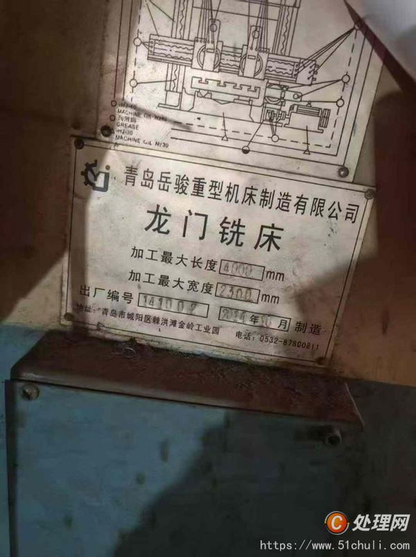 二手銑床