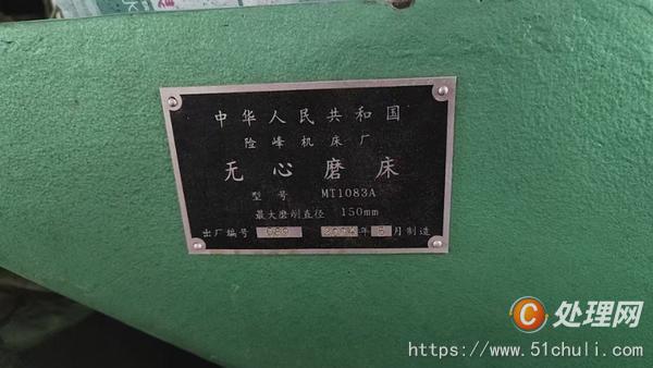 二手磨床