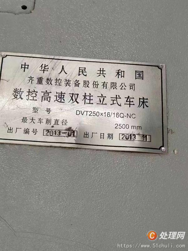 二手立式車床