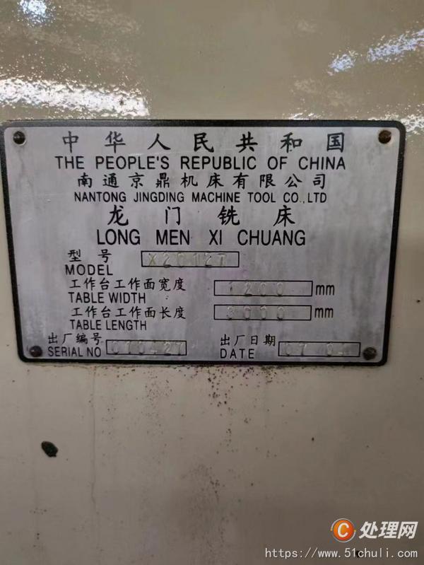 二手銑床
