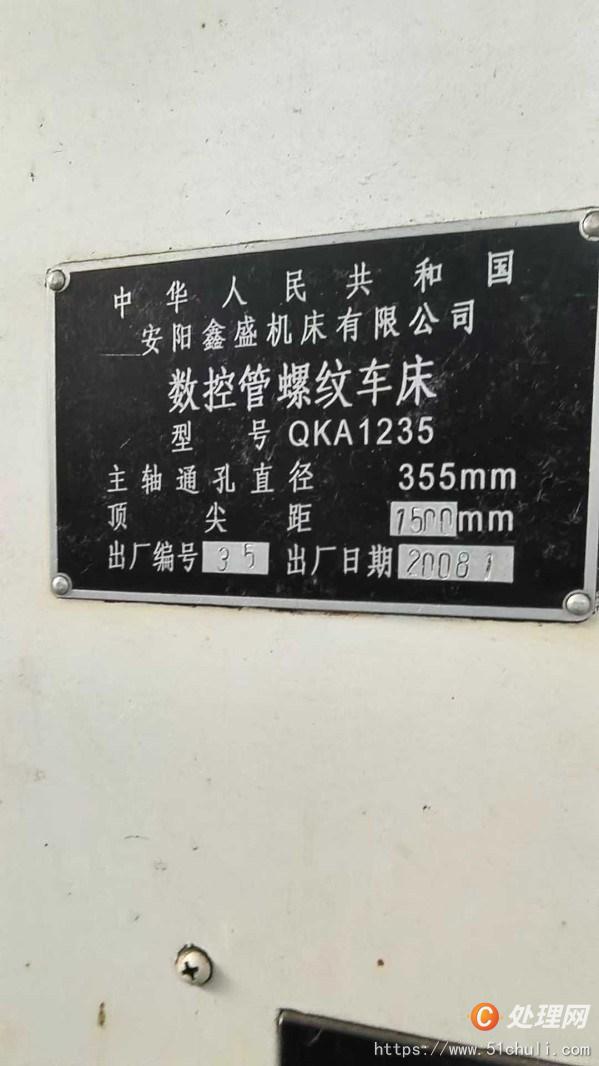 二手?jǐn)?shù)控車床