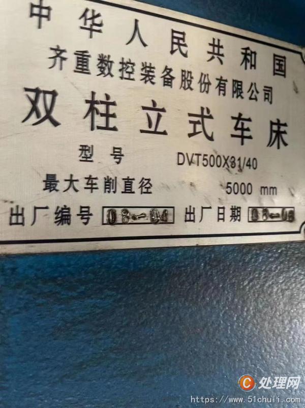 二手立式車床