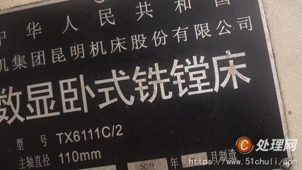 二手鏜床