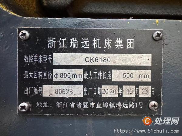 二手?jǐn)?shù)控車床