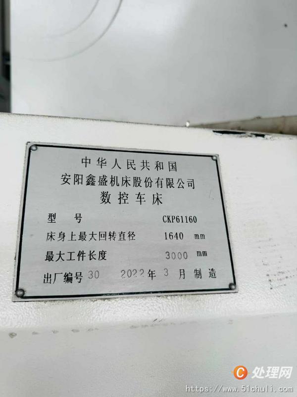 二手?jǐn)?shù)控車床