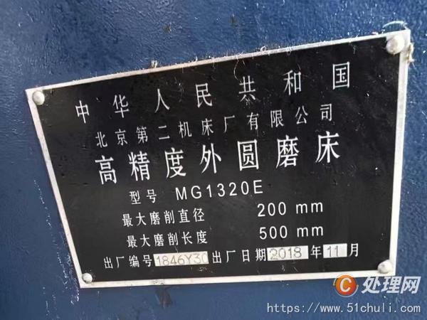 二手外圓磨床