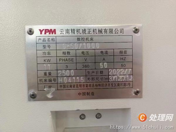 二手?jǐn)?shù)控車床