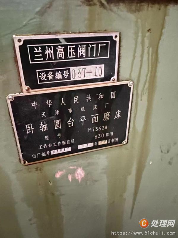 二手磨床