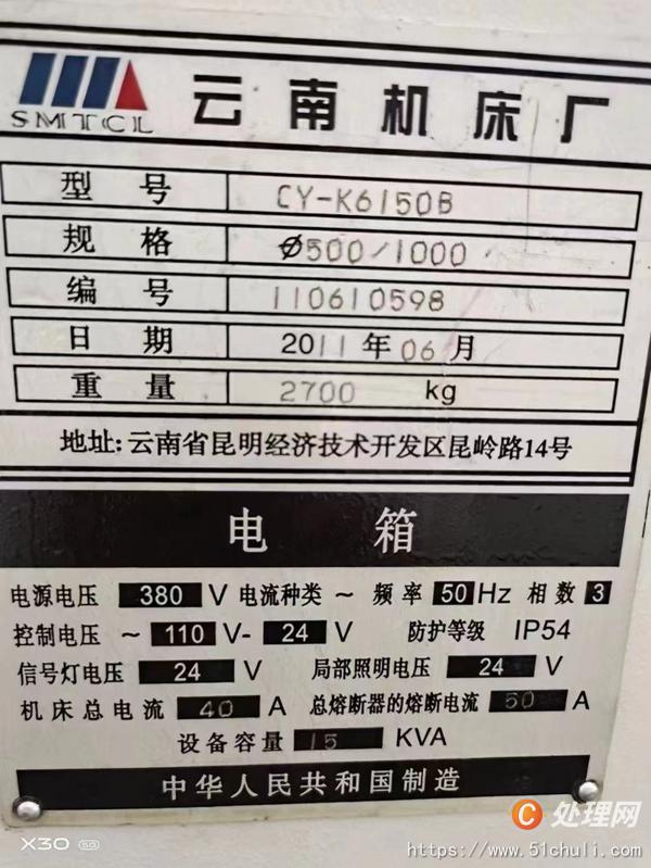 二手?jǐn)?shù)控車床