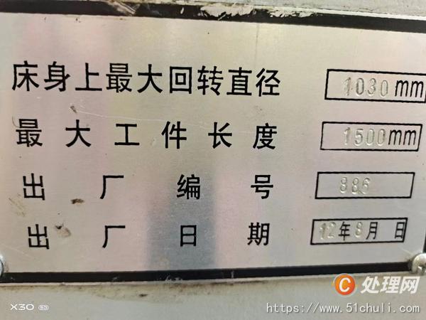 二手?jǐn)?shù)控車床