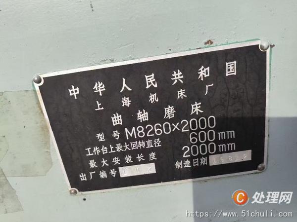 二手磨床