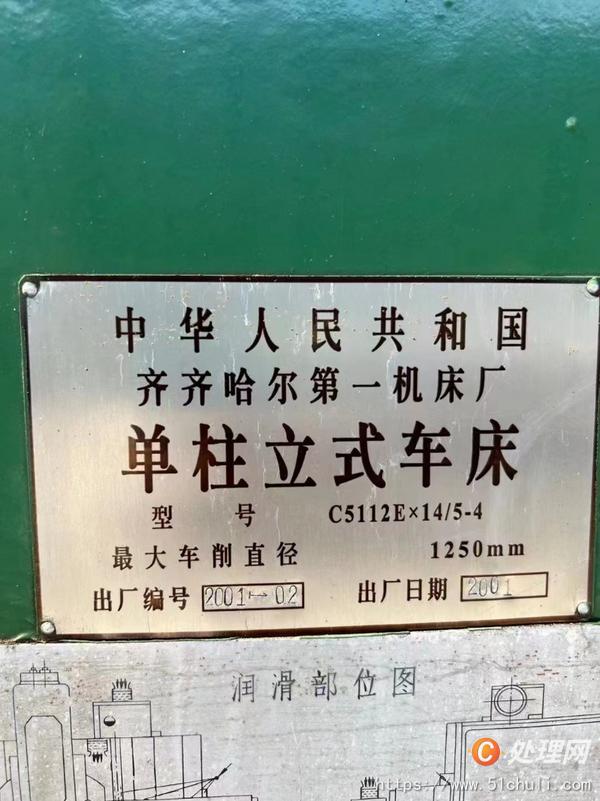 二手立式車床