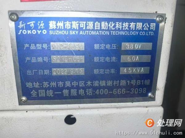 二手?jǐn)?shù)控銑床