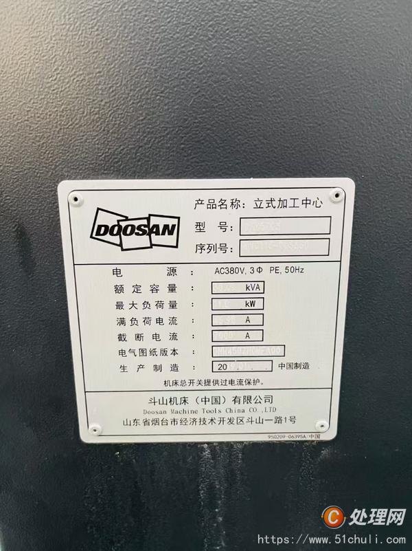 二手加工中心