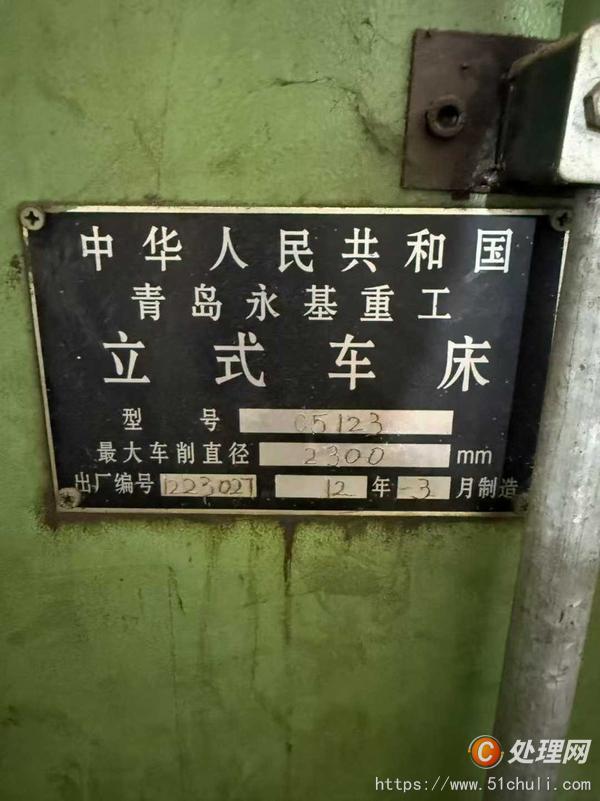 二手立式車(chē)床