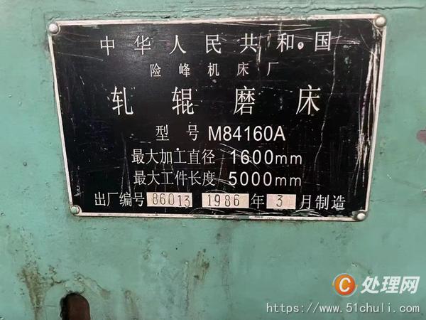 二手磨床