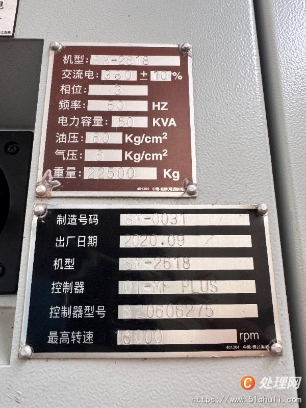二手加工中心