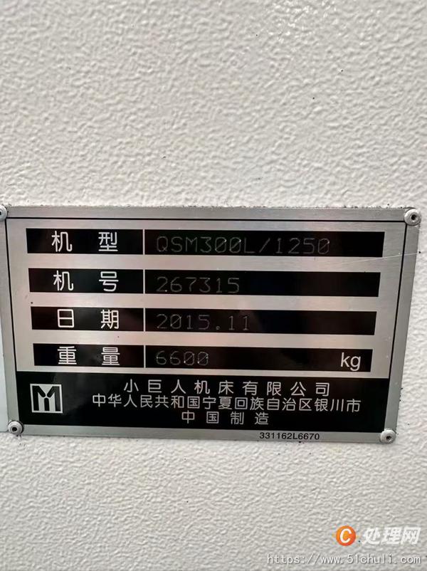 二手?jǐn)?shù)控車床