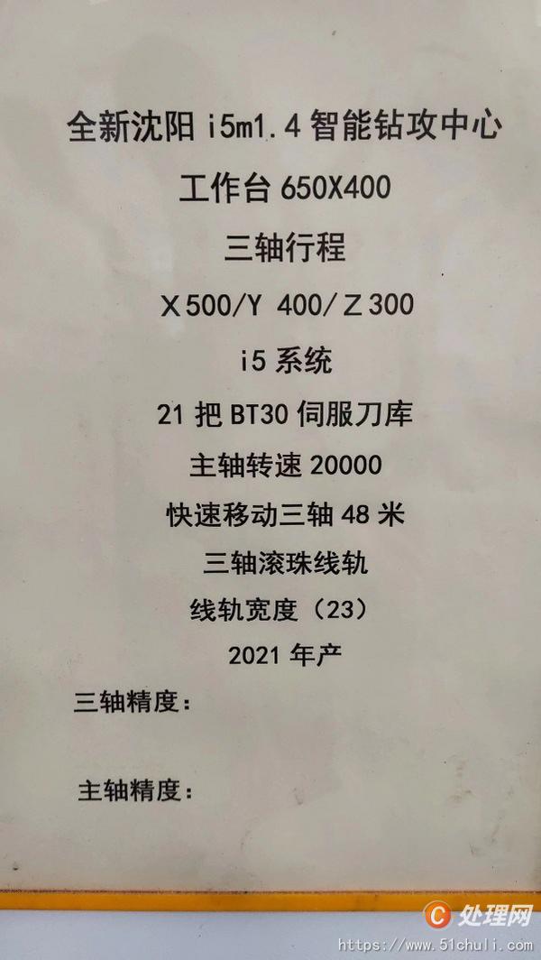 二手鉆攻中心