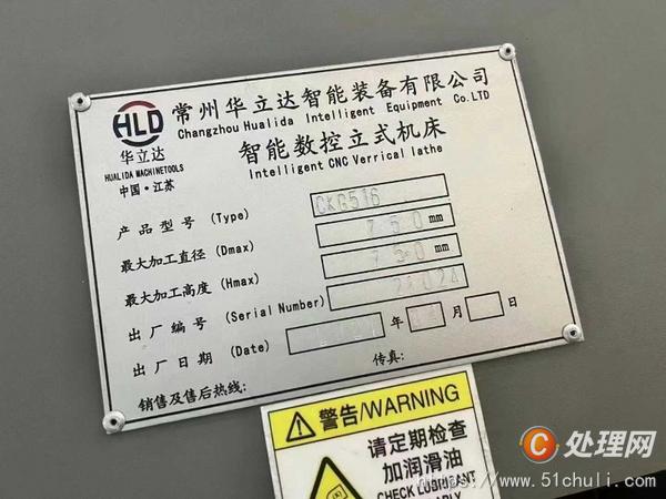 二手立式車床