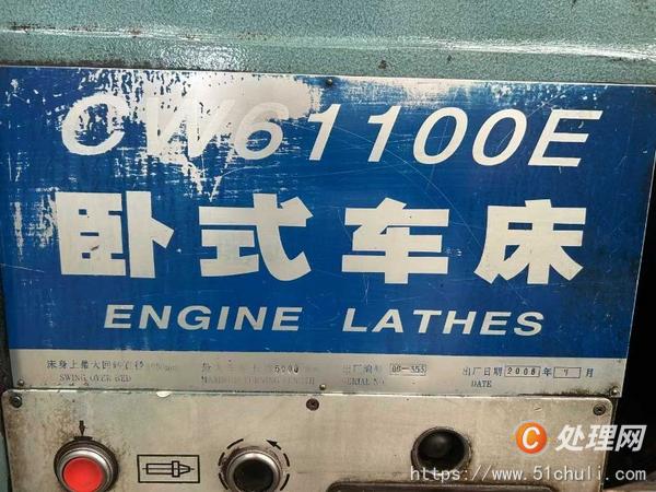 二手車床