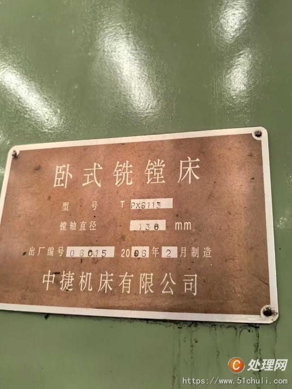 二手鏜床