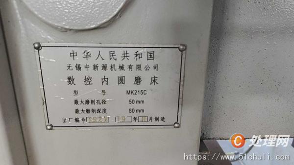 二手磨床