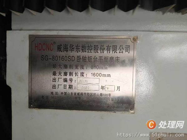 二手磨床