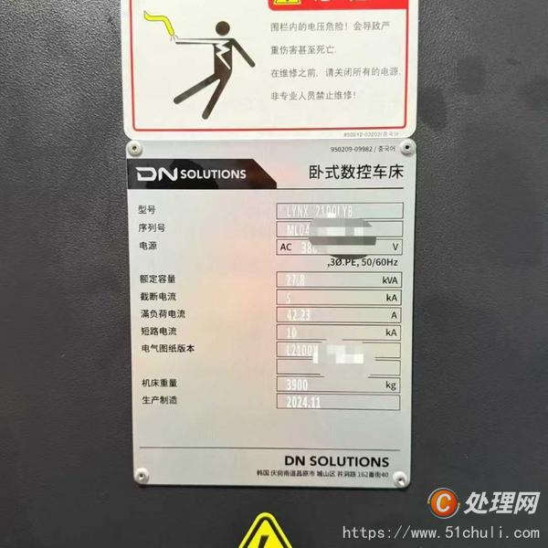 二手?jǐn)?shù)控車床
