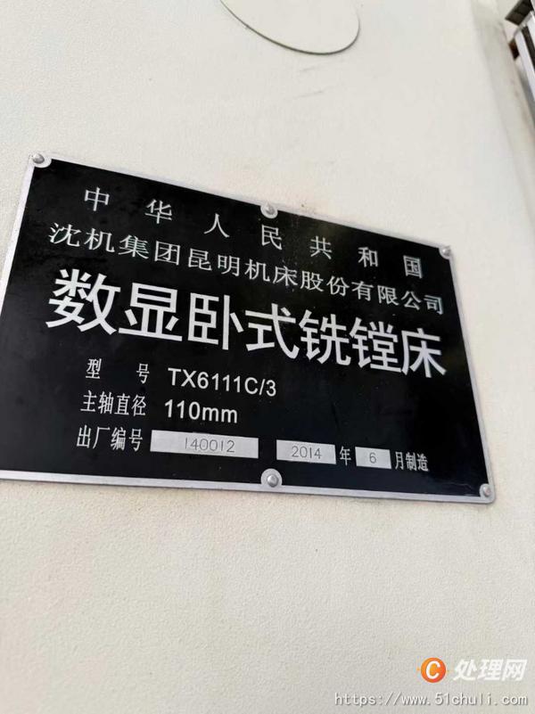 二手鏜床