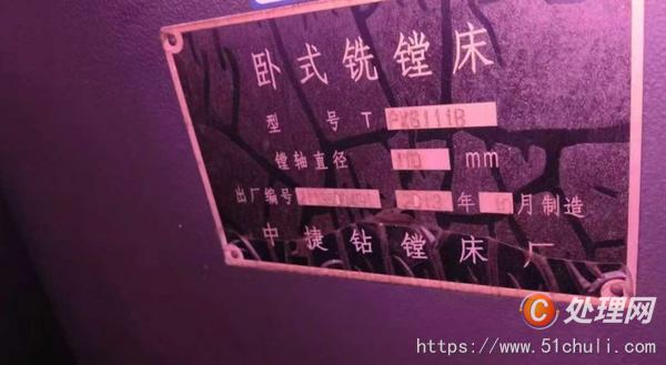 二手鏜床