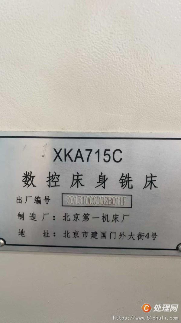 二手銑床
