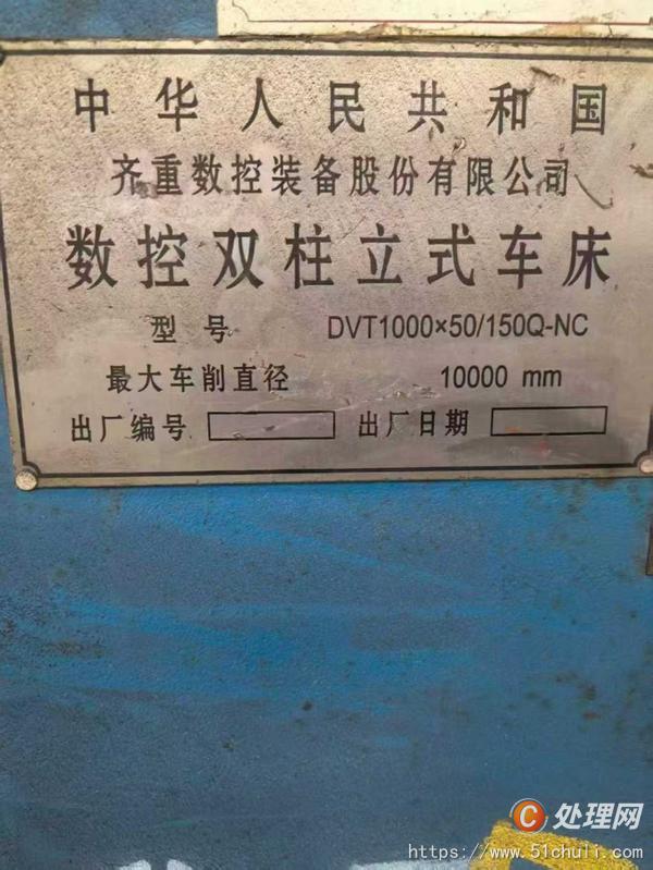 二手立式車床