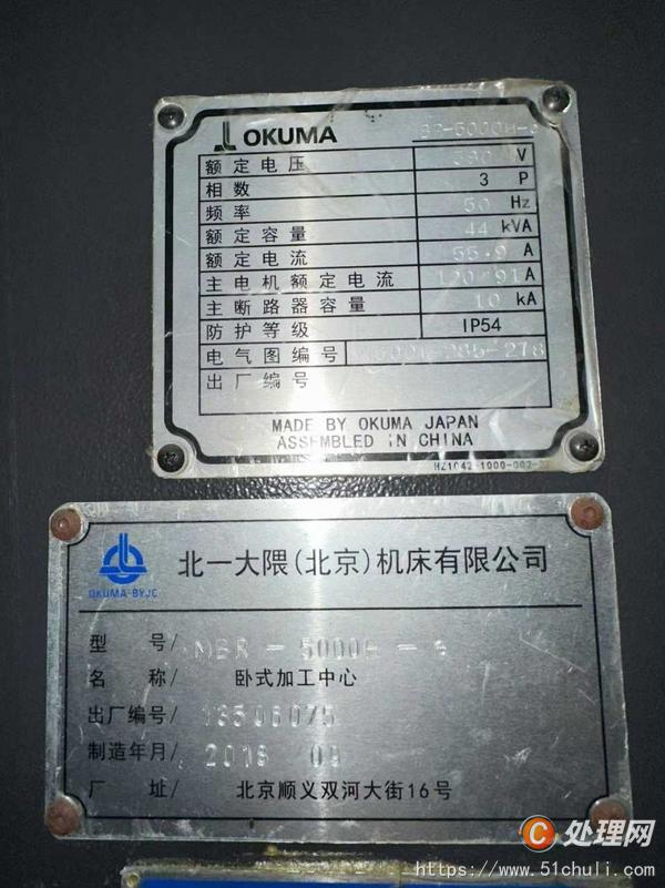 二手加工中心