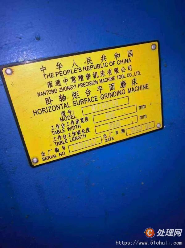 二手磨床