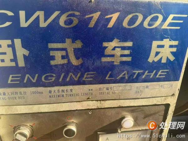 二手車床