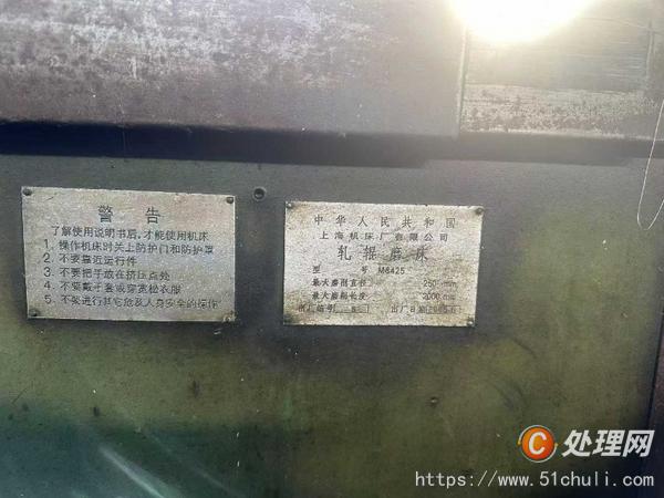 二手磨床