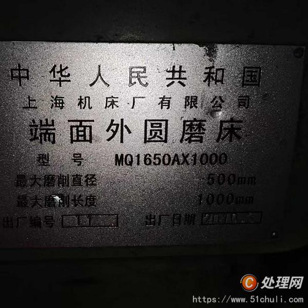 二手磨床