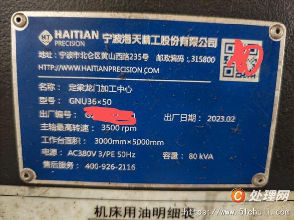 二手加工中心
